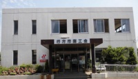 行方市商工会