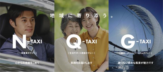 西浦タクシー